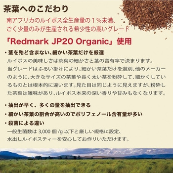 オーガニックルイボスティー 100包入(1.8g×100包) ガスコ