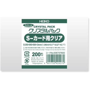 OPP袋 クリスタルパック S(テープなし) HEIKO
