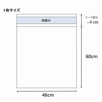 T-46-60 OPPクリスタルパック テープ付 1パック(50枚) HEIKO 【通販