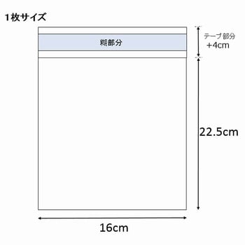 T-A5 OPPクリスタルパック テープ付 1パック(100枚) HEIKO 【通販