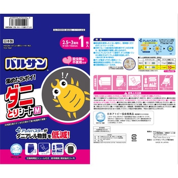 バルサン ダニとり誘引シート バルサン