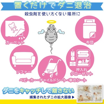 バルサン ダニとり誘引シート バルサン