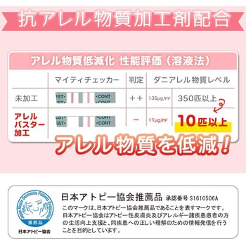 バルサン ダニとり誘引シート バルサン