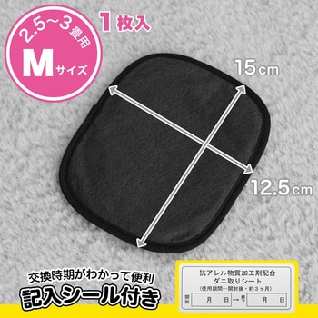 バルサン ダニとり誘引シート バルサン