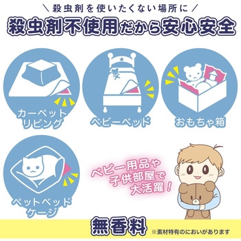 バルサン ダニよけシート バルサン