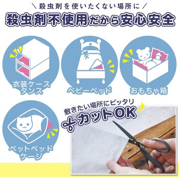 バルサン ダニよけシート バルサン