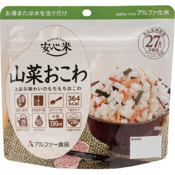 安心米 アルファー食品 非常食 【通販モノタロウ】