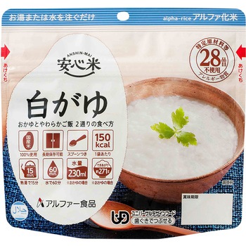 安心米 アルファー食品