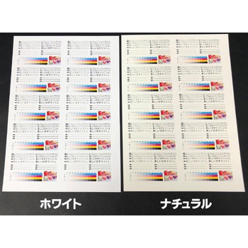 インクジェット専用紙 ジャストコーポレーション