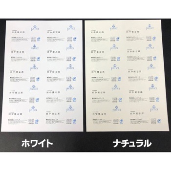 インクジェット専用紙 ジャストコーポレーション