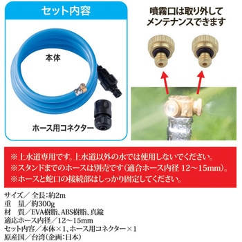 GTミストdeクールシャワーフレキシブル 後藤
