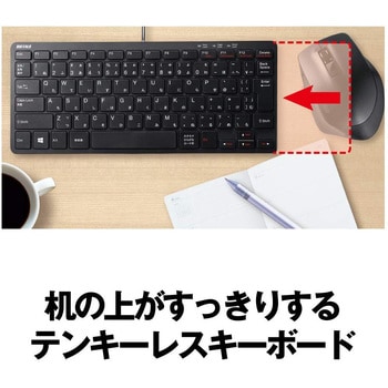 USB接続 有線コンパクトキーボード ブラック BUFFALO(バッファロー)