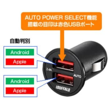 BSMPS2401P2BK 2.4A シガーソケット用USB急速充電器 AutoPowerSelect