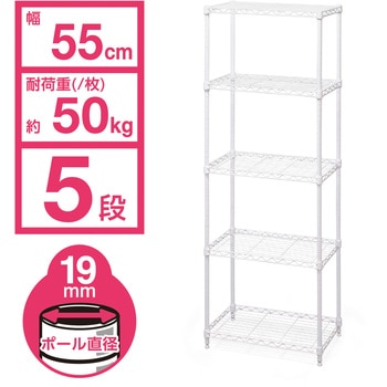 カラー メタルラック (R) ハイタイプ 幅55cm×奥行35cm Φ19mm【耐荷重50kg/段】 アイリスオーヤマ