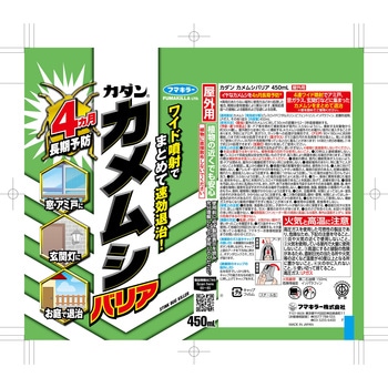 カダンカメムシバリア フマキラー