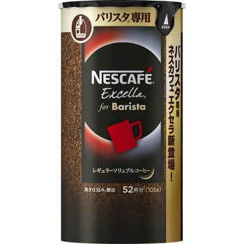 ネスカフェ エクセラ 170g 12本 ネスレ インスタントコーヒー