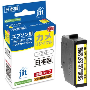 リサイクルインク エプソン対応 EKAM JIT