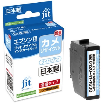 リサイクルインク エプソン対応 EKAM JIT