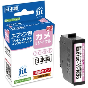 リサイクルインク エプソン対応 EKAM JIT