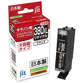 JIT-C380BXL リサイクルインク Canon対応 C380 JIT ブラック色