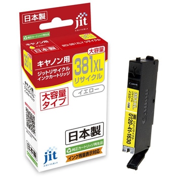 リサイクルインク Canon対応 C381 JIT