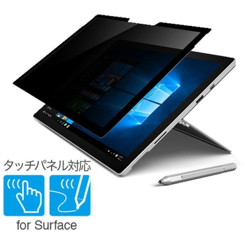 WinGuard マグネット式プライバシーフィルム SurfacePro(2017)/Pro4 uniq(ユニーク)