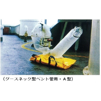 オーバーフロータンク(折り畳み式燃料油排出防止タンク) ナショナルマリン