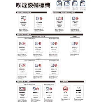 喫煙設備標識 脱煙装置付き SHAD グリーンクロス