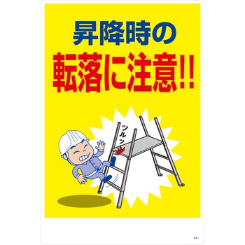 マンガ標識 KEB グリーンクロス