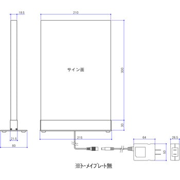 フレームレスLED導光板サイン(卓上タイプ) ハヤノ産業