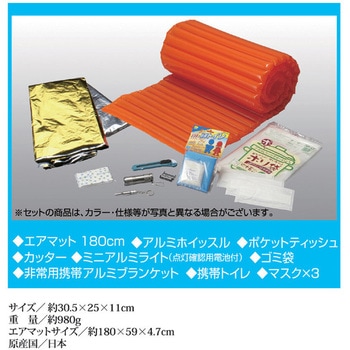 A4ファイルサイズ防災セット9点セット ABO-59 - 旭電機化成