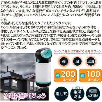 3WAY LEDランタン SV-6438 セーブインダストリー