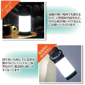 3WAY LEDランタン SV-6438 セーブインダストリー