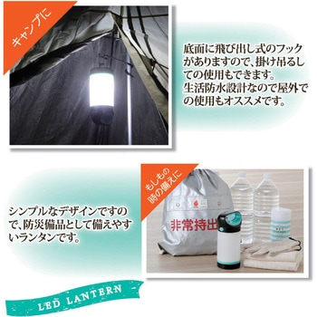 3WAY LEDランタン SV-6438 セーブインダストリー