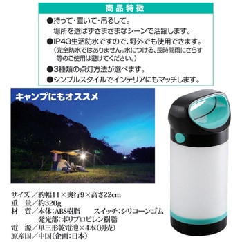 3WAY LEDランタン SV-6438 セーブインダストリー