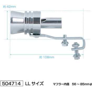 トラックマフラー用 笛 JET INOUE(ジェットイノウエ)