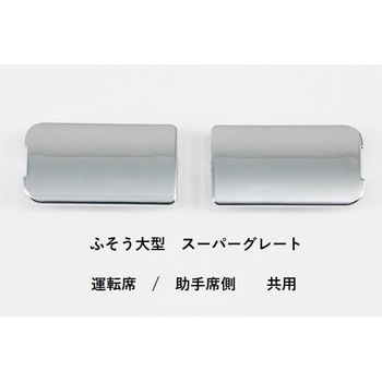 フロントグリップ ボルト隠シカバー JET INOUE(ジェットイノウエ)