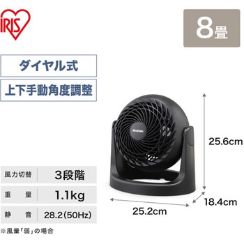 サーキュレーター 8畳 固定 ダイヤル式 アイリスオーヤマ