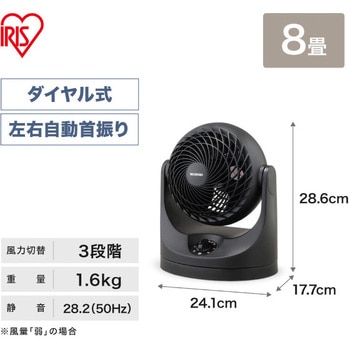 サーキュレーター 8畳 首振り ダイヤル式 アイリスオーヤマ