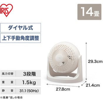 サーキュレーター 14畳 固定 ダイヤル式