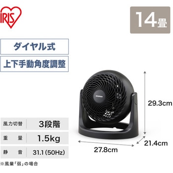サーキュレーター 14畳 固定 ダイヤル式 アイリスオーヤマ