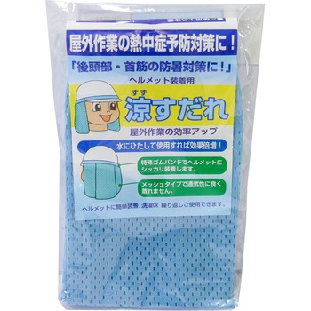 NC-KIT-6 熱中症対策キット 1セット グリーンクロス 【通販モノタロウ】