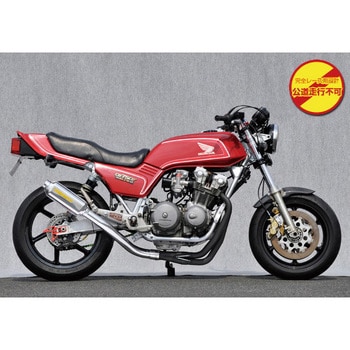 10751-11SAR CB750FA～FC SUS4-1 80'S アルミプレス 1個 ヤマモト