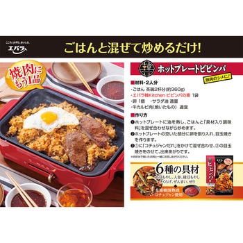 韓kitchenビビンバの素 171g エバラ食品