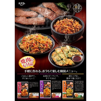 韓kitchenビビンバの素 171g エバラ食品