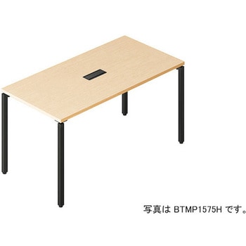 会議用テーブル 配線ボックス付(ビティー BT型) ナイキ