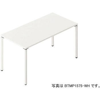 会議用テーブル 配線ボックスなし(ビティー BT型) ナイキ