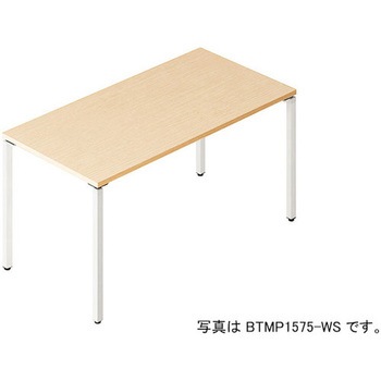 会議用テーブル 配線ボックスなし(ビティー BT型) ナイキ