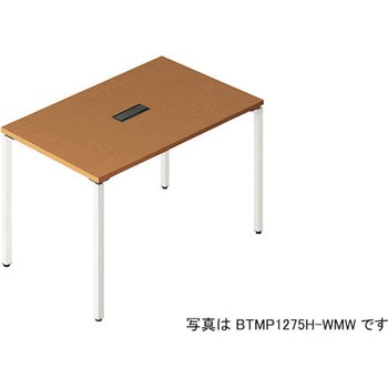 ミーティングテーブル 配線ボックス付(ビティー BT型) ナイキ
