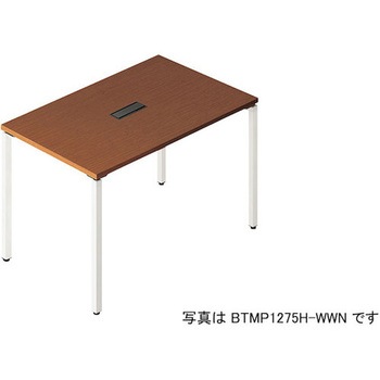 ミーティングテーブル 配線ボックス付(ビティー BT型) ナイキ